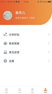 生菜帮