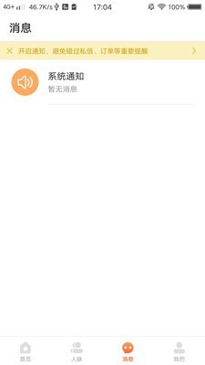 生菜帮