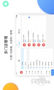 有赞零售