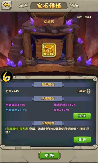 原始人冲突