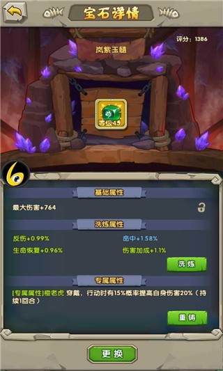 原始人冲突