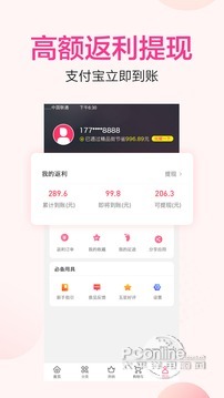 精品街9块9