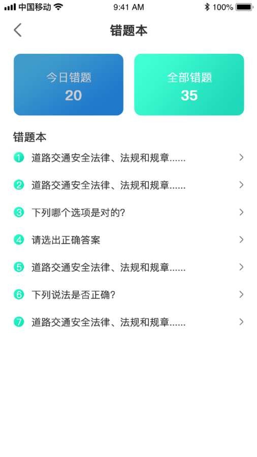 优车考驾照