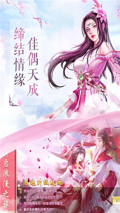 战仙传剑逍遥