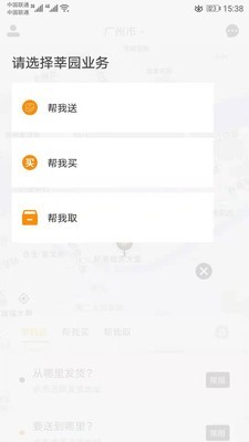 莘园