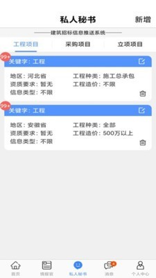 建企查