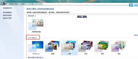 win7系统如何更改桌面图标字体颜色