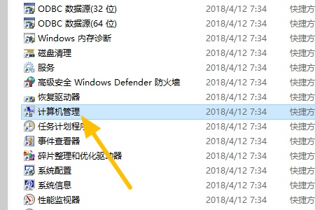 win7更改c盘作为系统盘的方法(2)