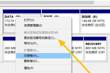 win7更改c盘作为系统盘的方法(4)