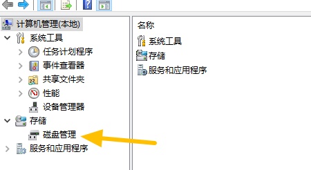 win7更改c盘作为系统盘的方法(3)