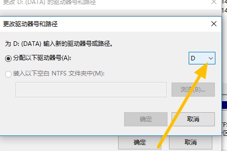 win7更改c盘作为系统盘的方法(6)