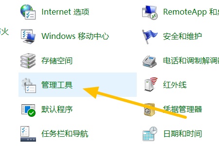 win7更改c盘作为系统盘的方法(1)