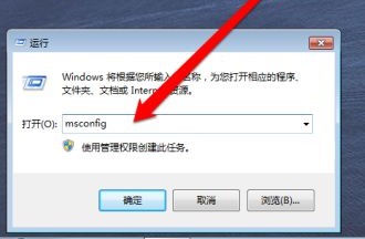 win7系统开机启动项的更改教程(2)