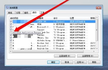 win7系统开机启动项的更改教程(5)