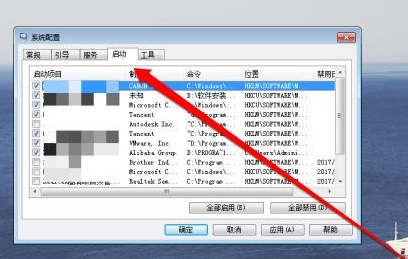 win7系统开机启动项的更改教程(4)