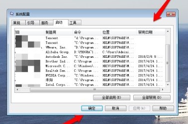 win7系统开机启动项的更改教程(6)
