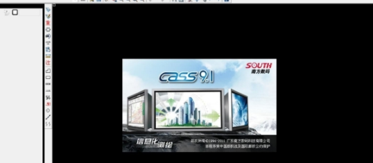 南方cass测绘软件