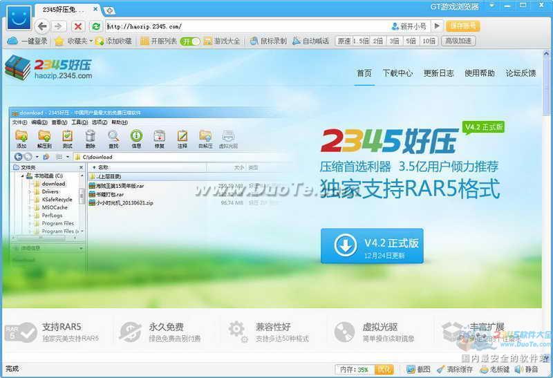 gt游戏浏览器