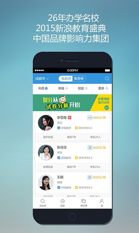 戴氏名师名课
