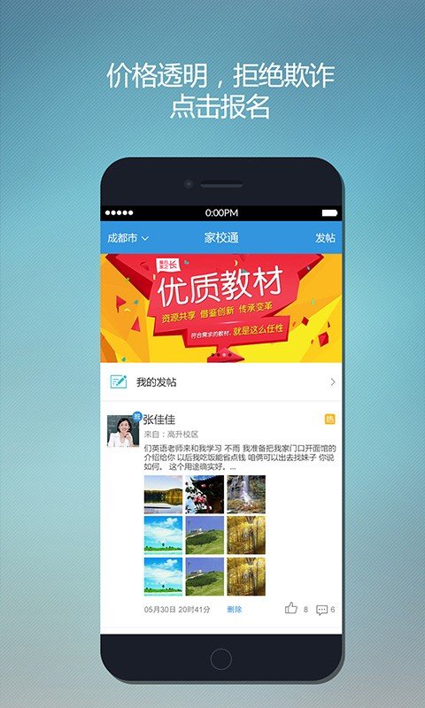 戴氏名师名课