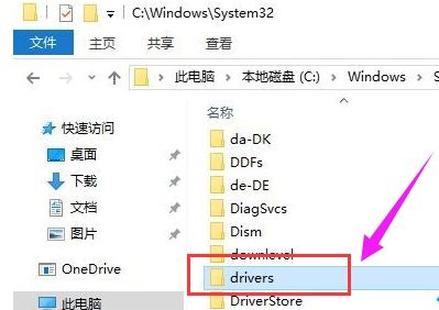 win7系统主板驱动位置信息介绍