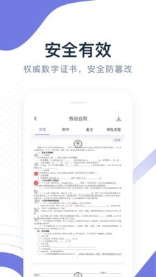 薪签约
