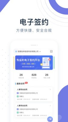 薪签约