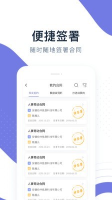 薪签约