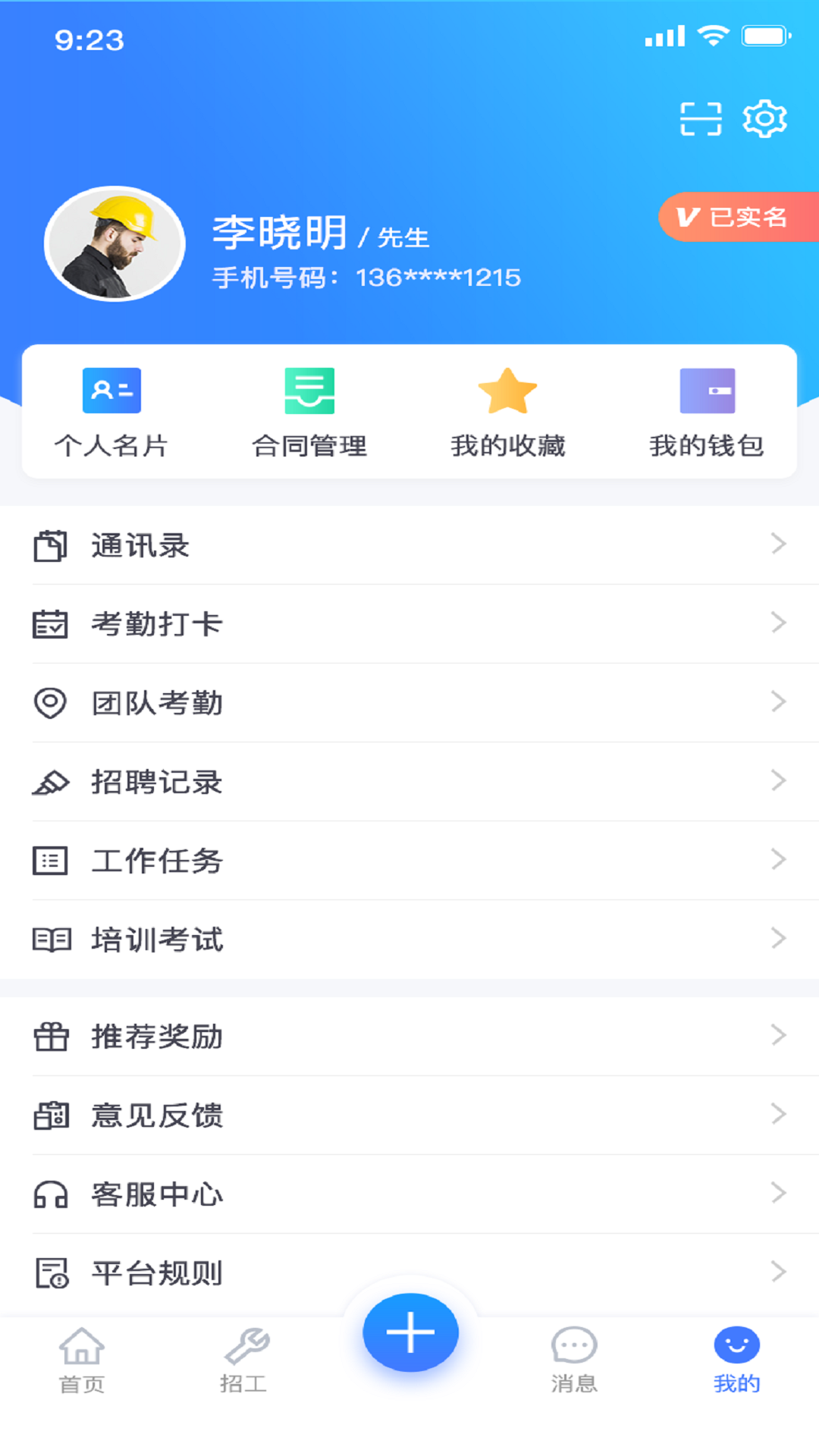 宝能科技