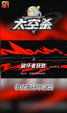 太空杀抖音版
