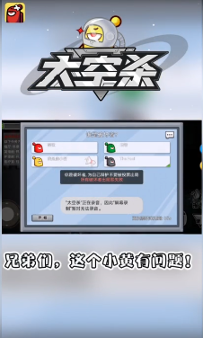 太空杀抖音版
