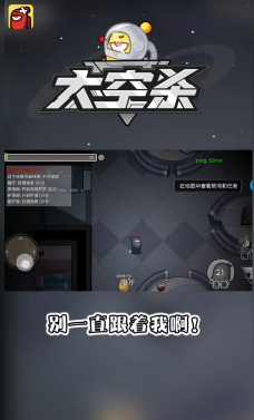 太空杀抖音版