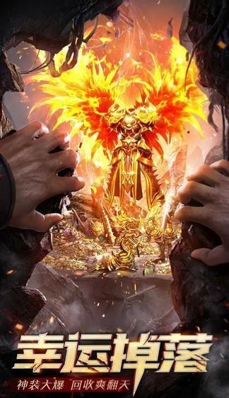 天马神途打金版