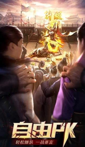 天马神途打金版