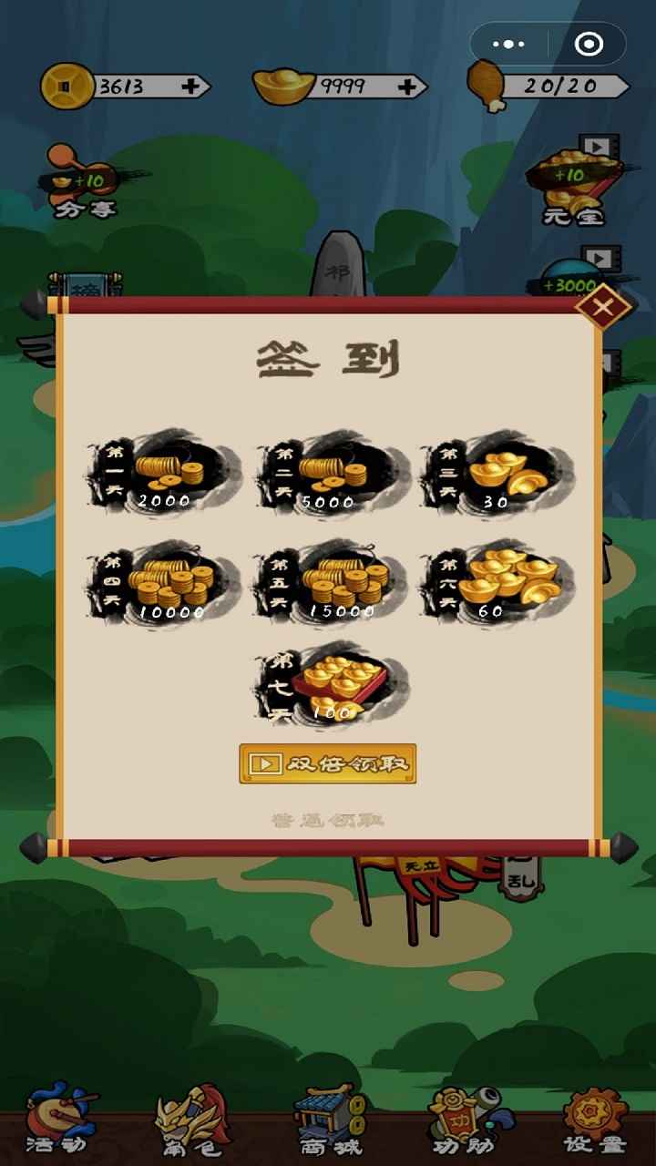 三国英雄诀