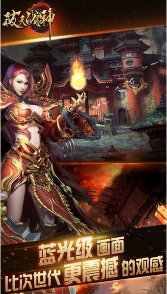 破天战神