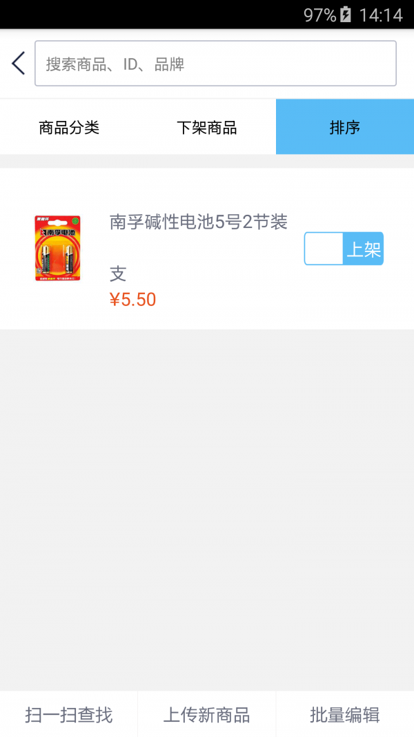 一点商家