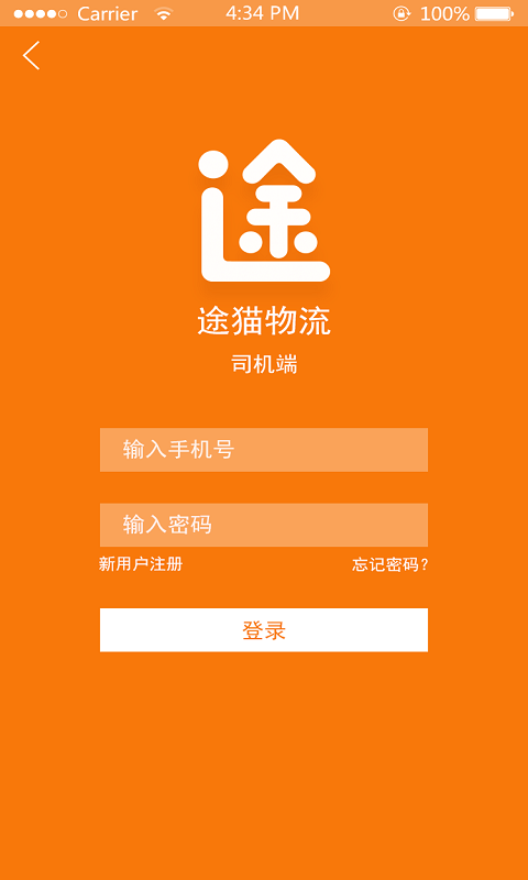 途猫货主端