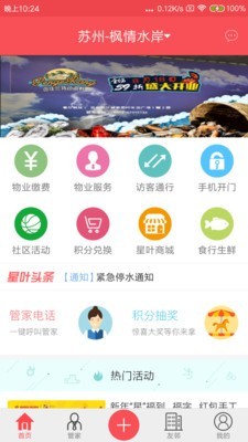 星叶汇