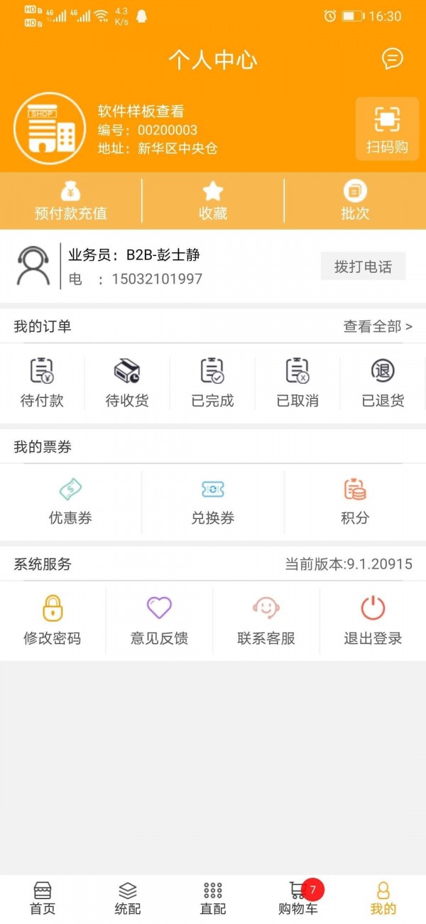 店云购