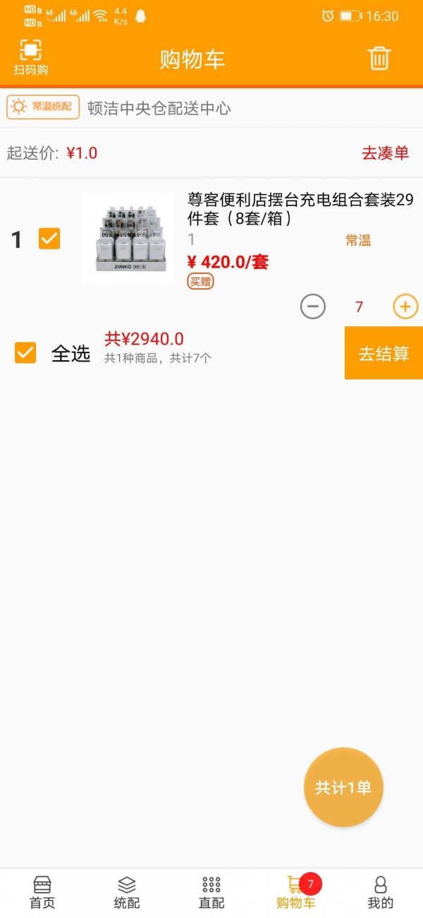 店云购