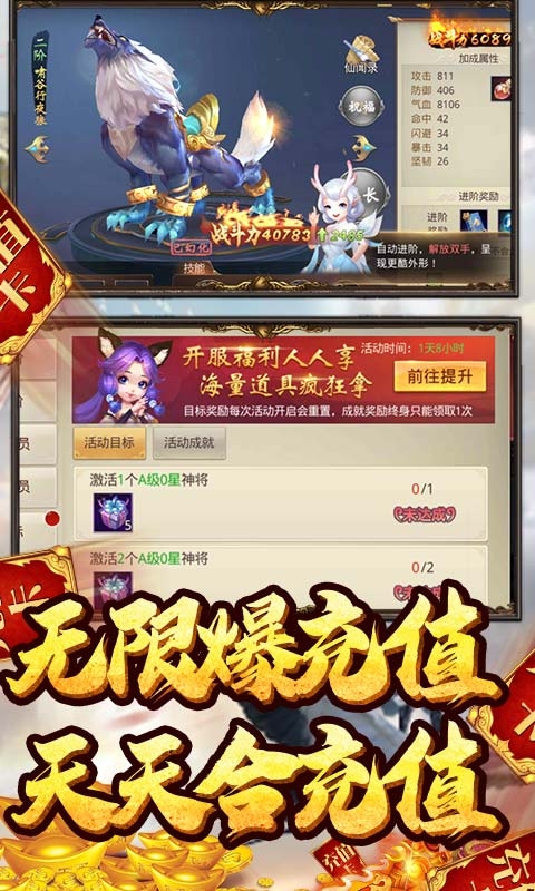 重生之明月传说星耀版
