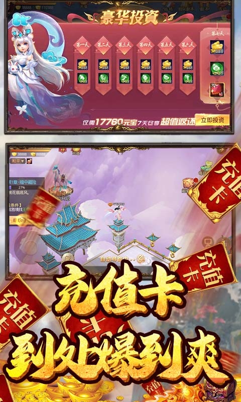 重生之明月传说星耀版