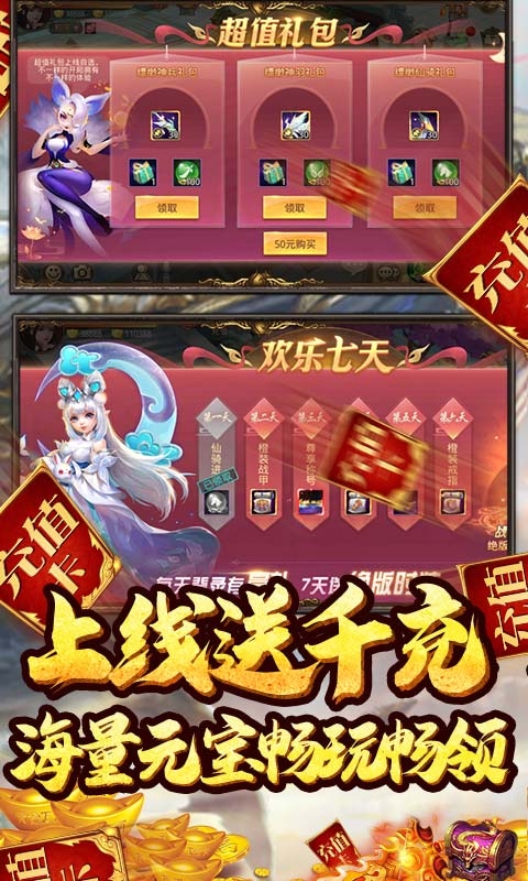 重生之明月传说星耀版