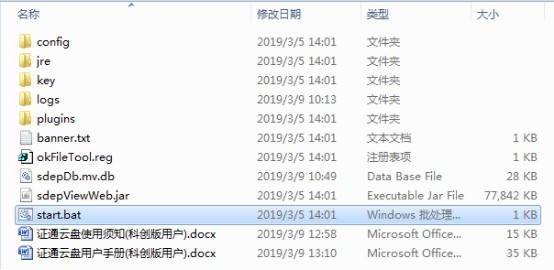 证通云盘
