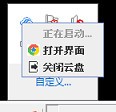 证通云盘
