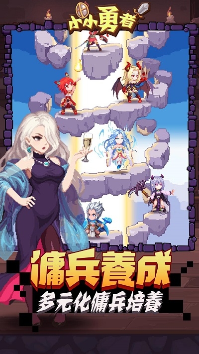 小小勇者