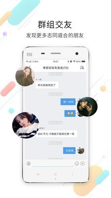 掌上来安