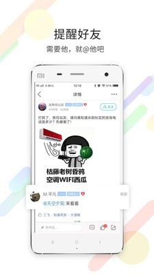 掌上来安