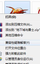 win7玩dnf出现卡顿、掉帧的解决方法(4)